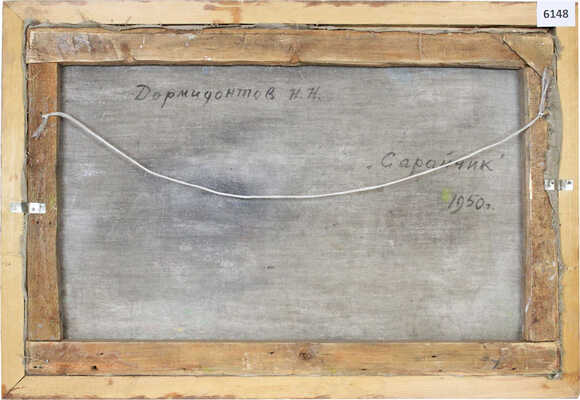 Дормидонтов Николай Иванович. Деревенский пейзаж